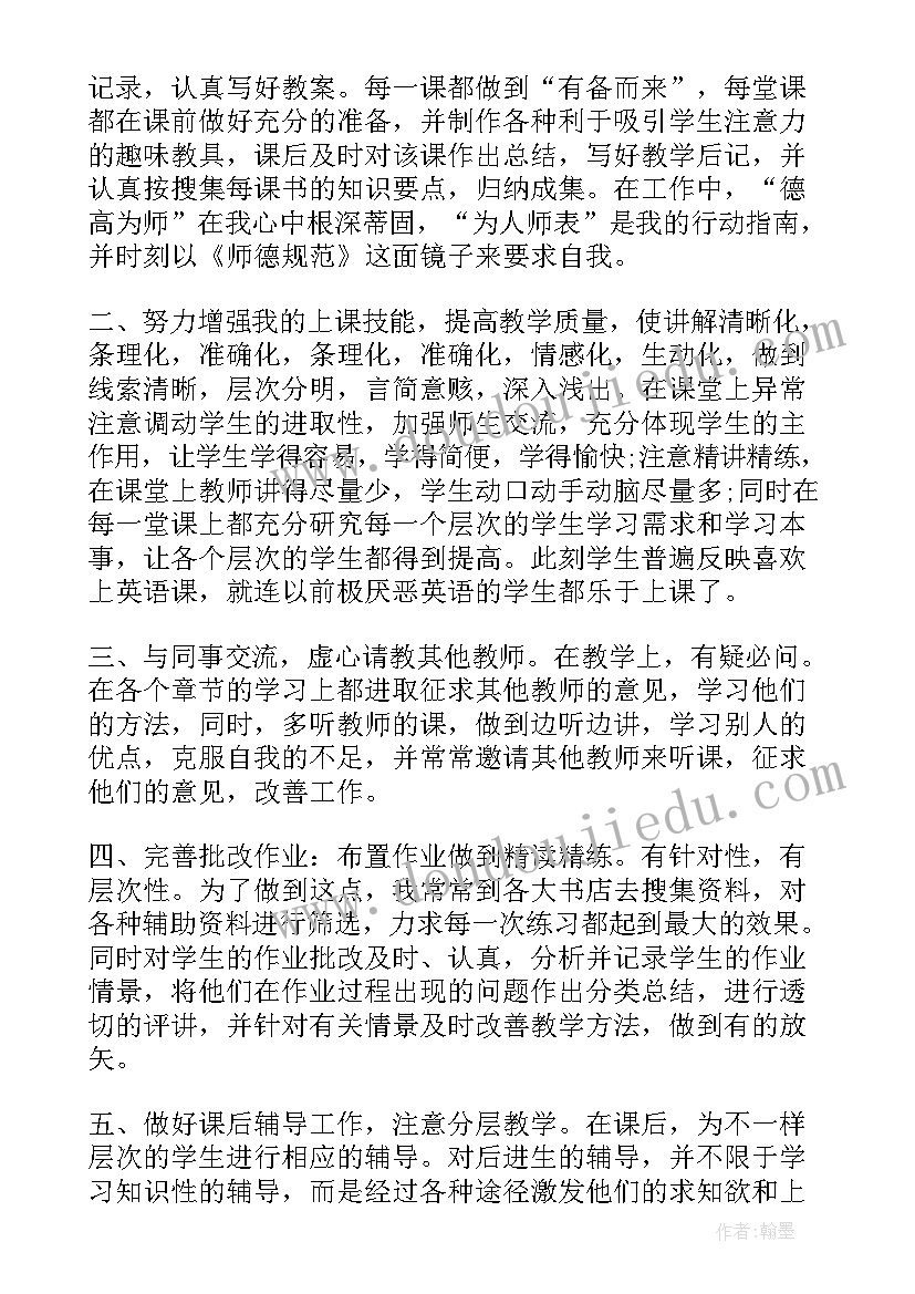 九年级道法教学工作总结(实用8篇)