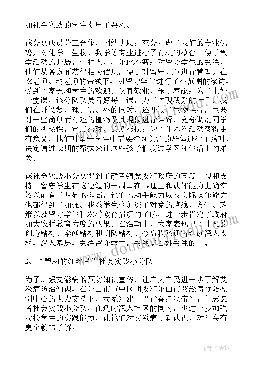 环保实践课心得体会(优质6篇)