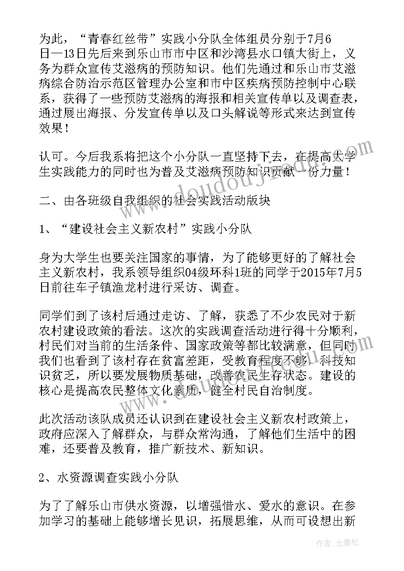 环保实践课心得体会(优质6篇)