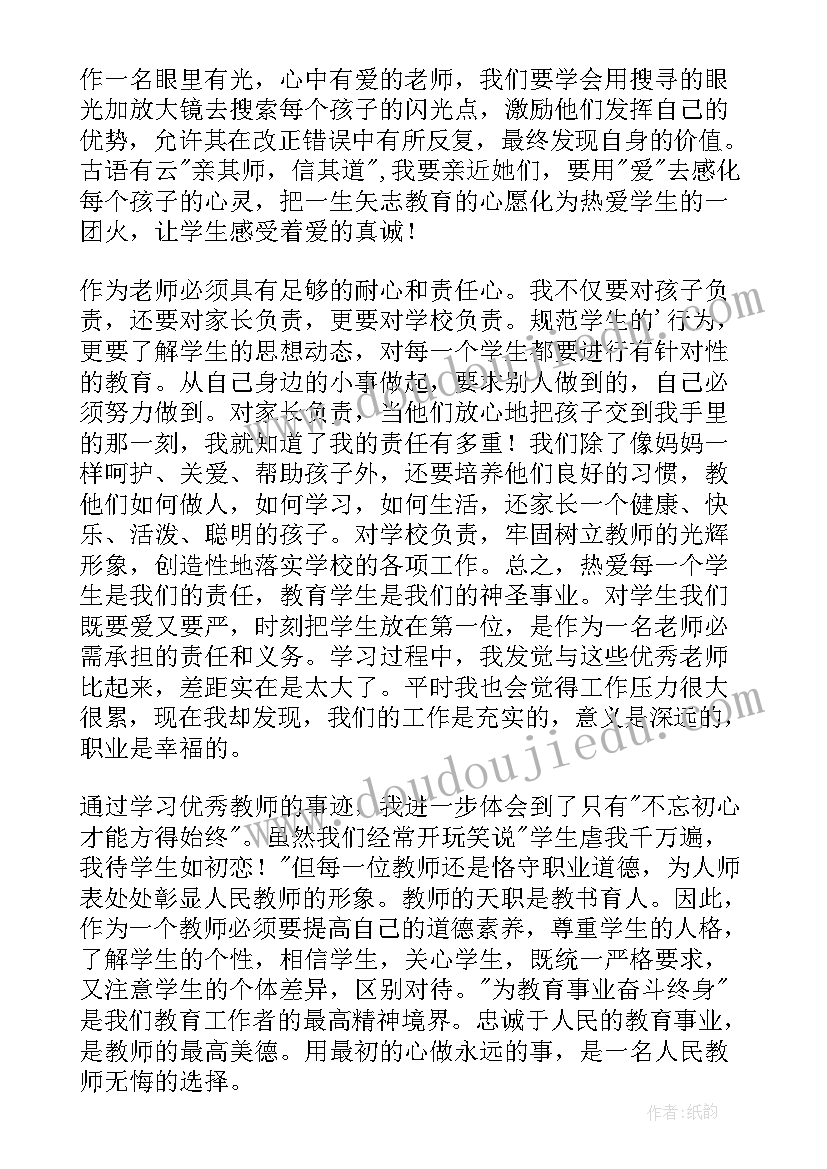 2023年寒假教师研修心得体会音乐老师 寒假期间教师研修专题心得体会(优质5篇)