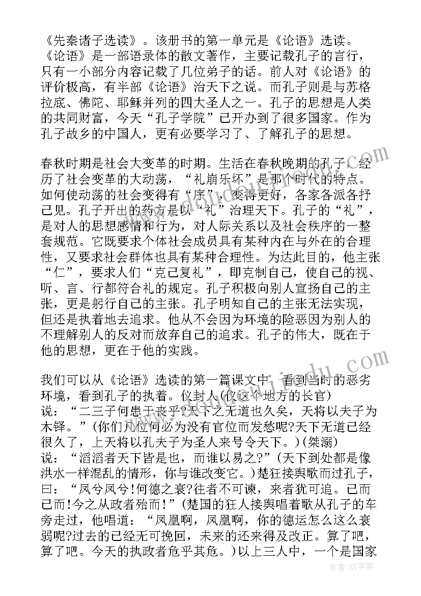 2023年蒙学读本有哪些 艾青诗选读书心得体会(大全7篇)