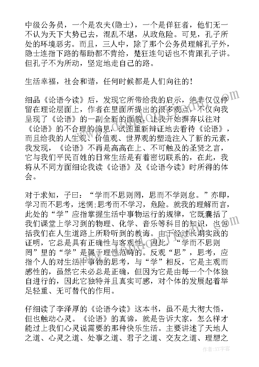 2023年蒙学读本有哪些 艾青诗选读书心得体会(大全7篇)