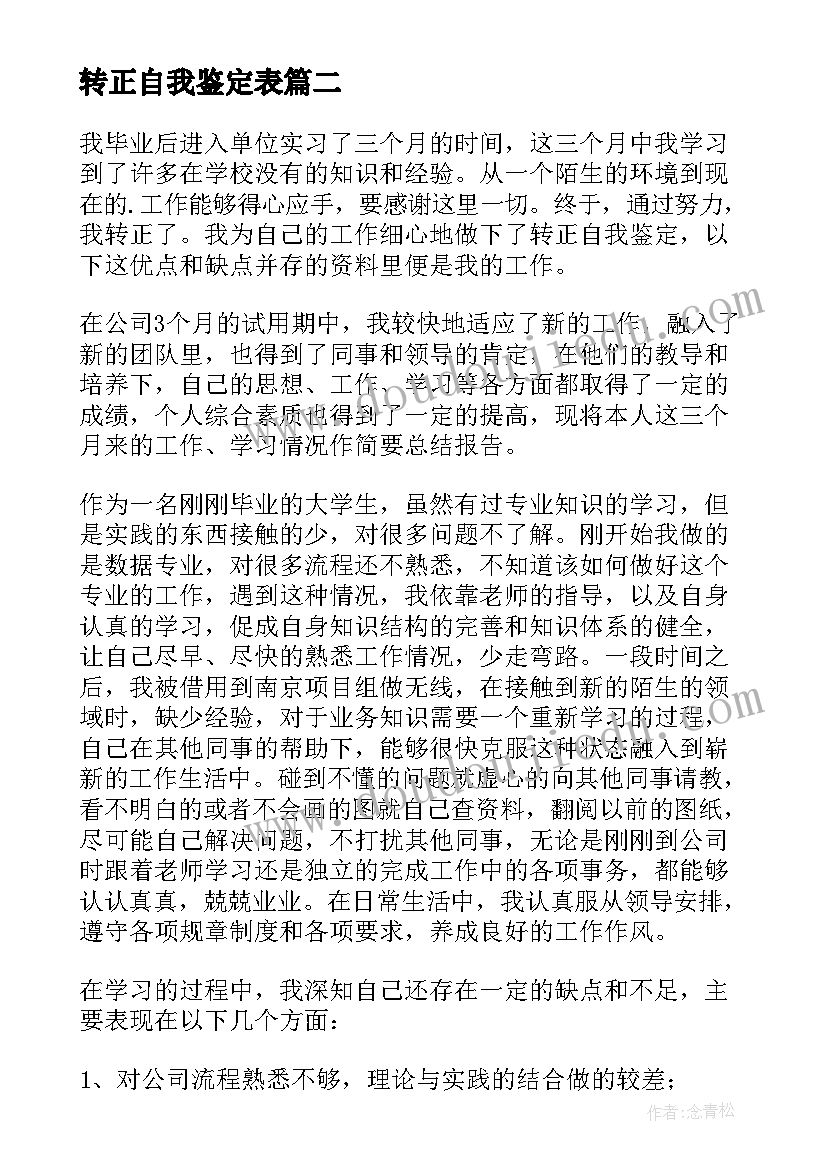 2023年大学团支书竞选演讲稿幽默句子 大学团支书竞选演讲稿(优秀5篇)