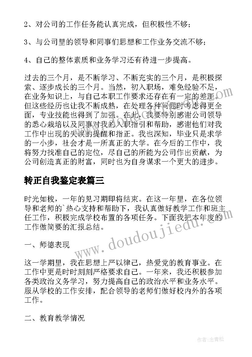 2023年大学团支书竞选演讲稿幽默句子 大学团支书竞选演讲稿(优秀5篇)