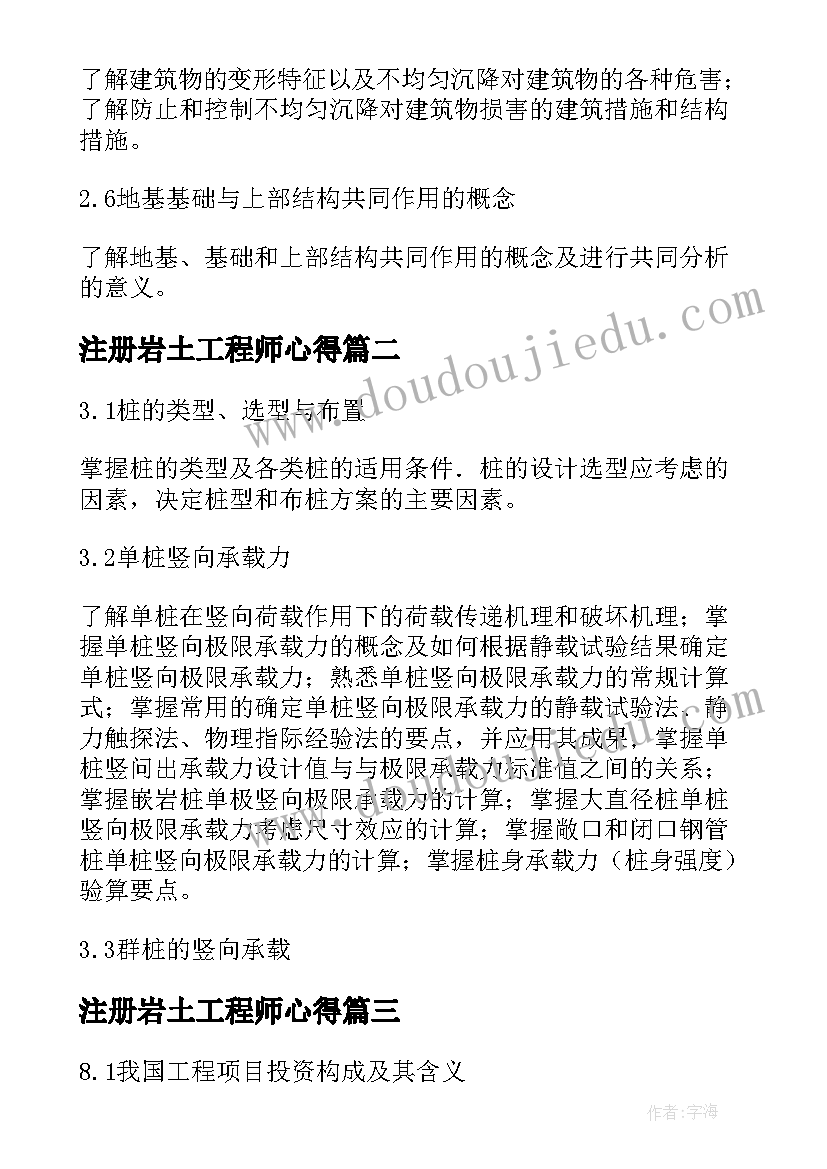 班级足球比赛活动方案(模板6篇)