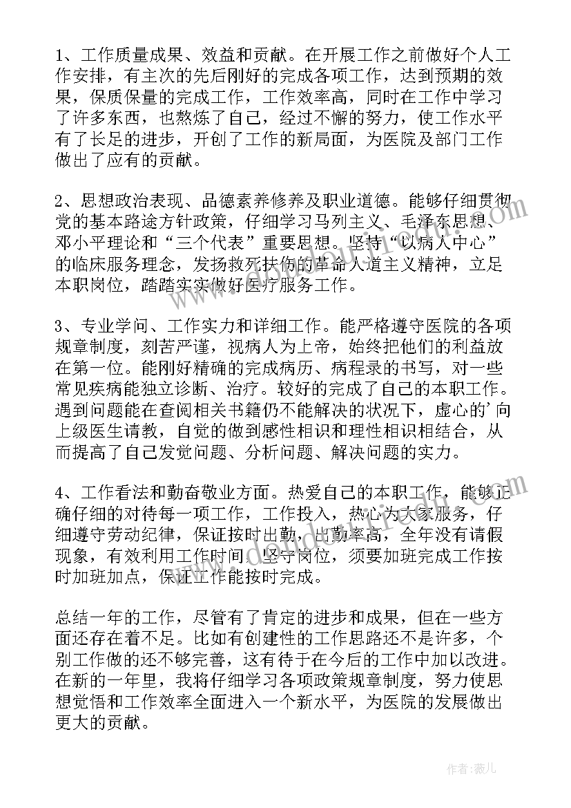 最新中班炒黄豆教学反思(优质5篇)