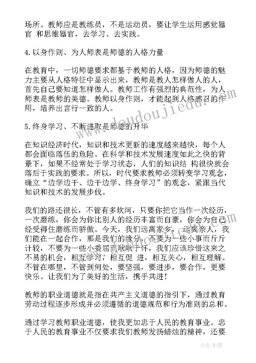 最新幼儿园督导计划总结 幼儿园园务工作计划(精选10篇)