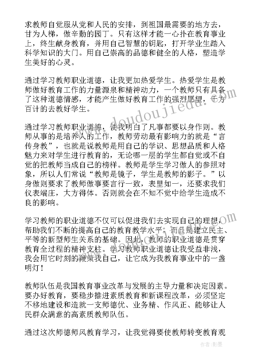 最新幼儿园督导计划总结 幼儿园园务工作计划(精选10篇)