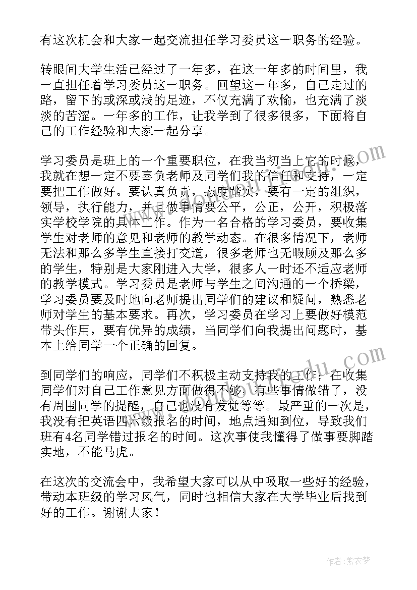 最新党培讨论会心得体会(优质10篇)