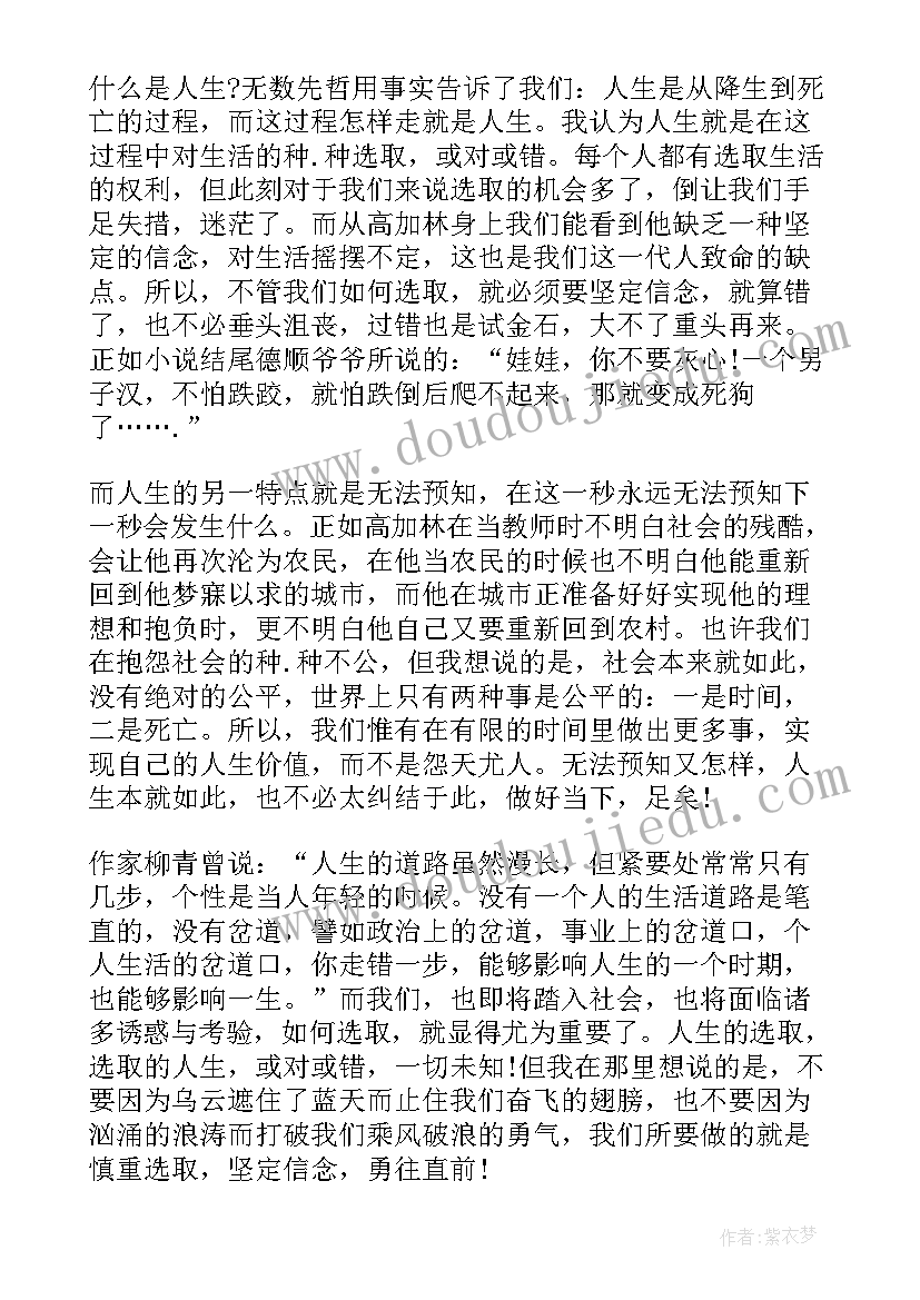 人生设限意思 人生不设限读后感(实用9篇)