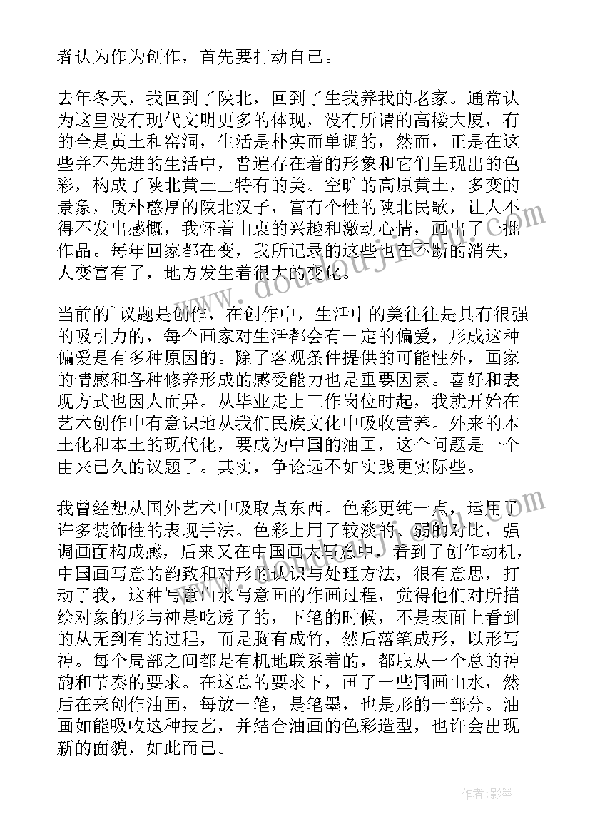 最新感想或心得体会 心得体会感想(汇总5篇)