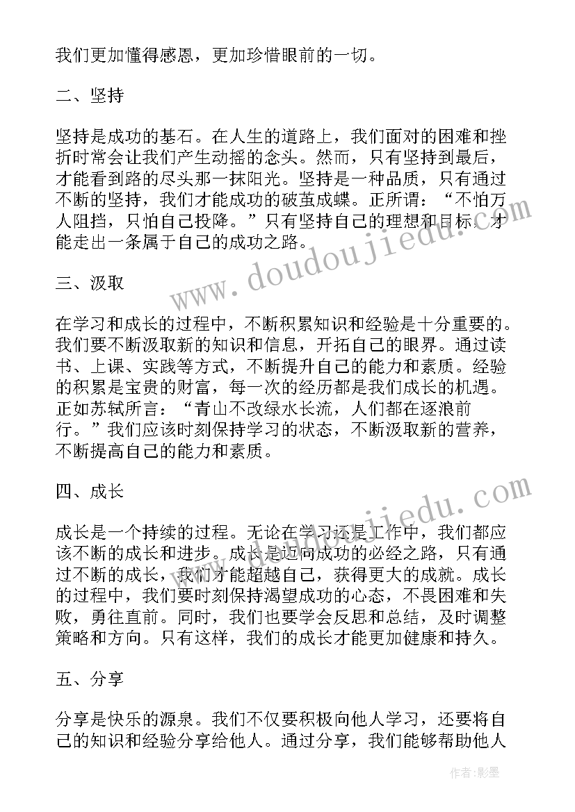 最新感想或心得体会 心得体会感想(汇总5篇)