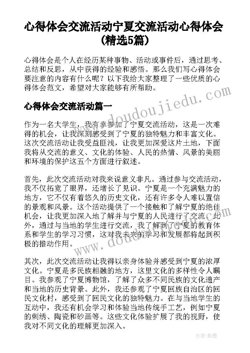 中华传统文化八德教育 新八德教育工作计划(汇总5篇)