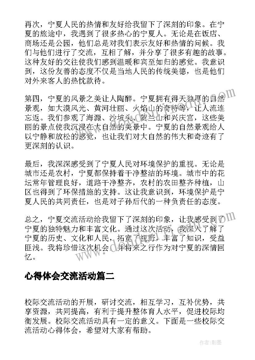 中华传统文化八德教育 新八德教育工作计划(汇总5篇)