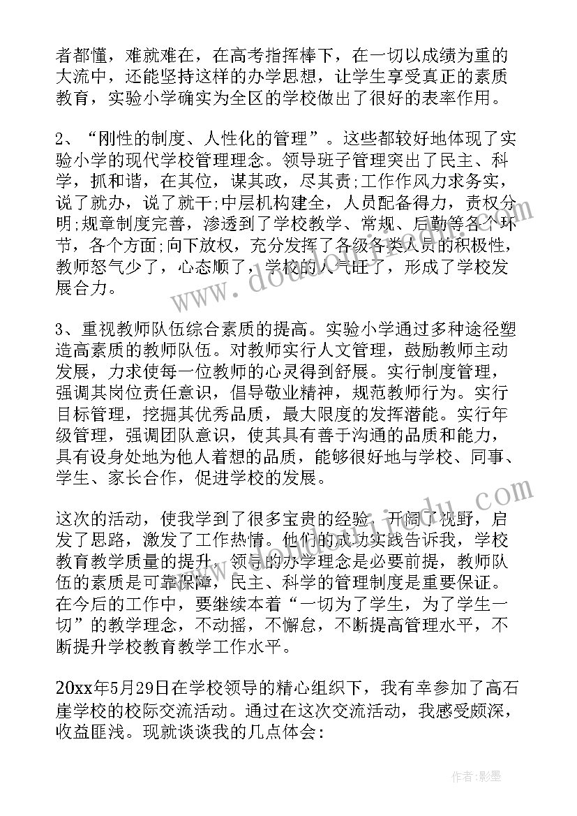 中华传统文化八德教育 新八德教育工作计划(汇总5篇)