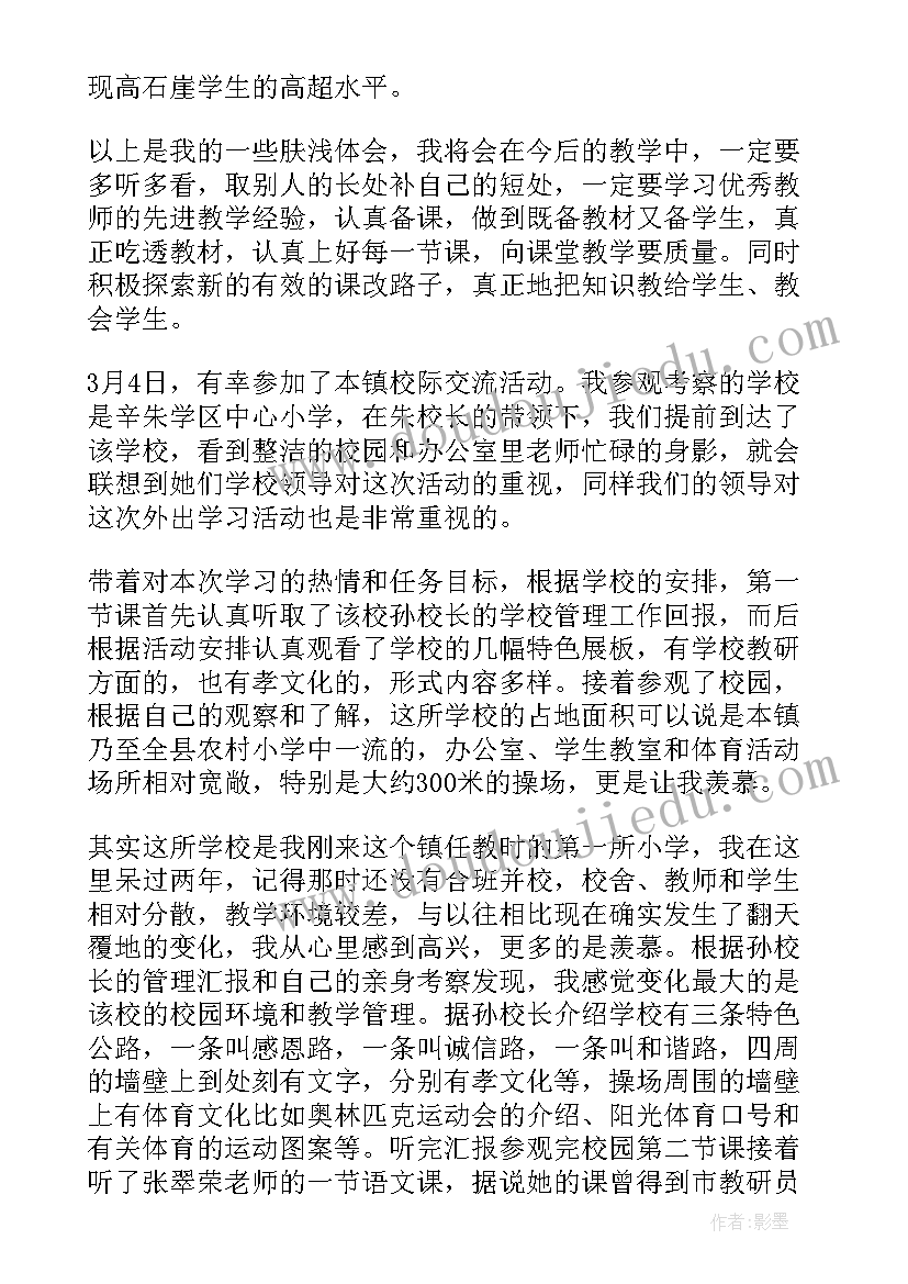 中华传统文化八德教育 新八德教育工作计划(汇总5篇)