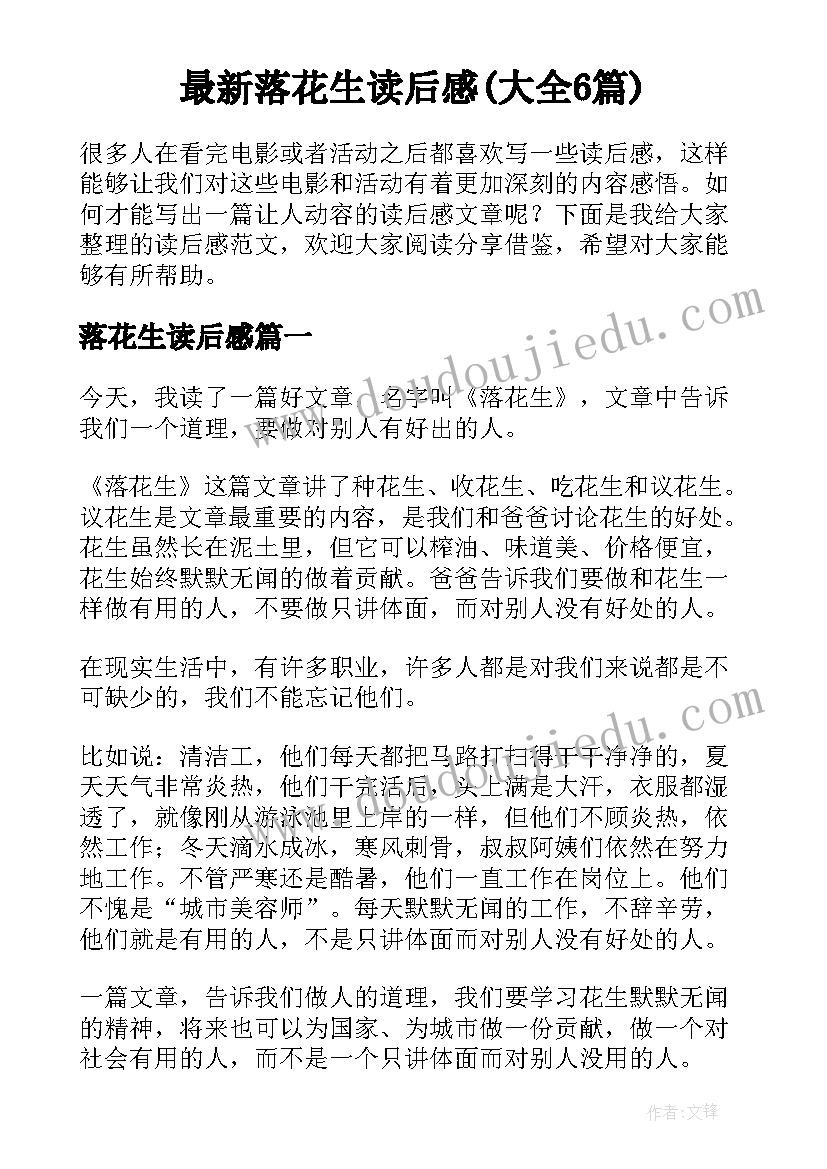 2023年幼儿园文明县城创建活动方案 幼儿园文明校园创建活动总结(精选5篇)