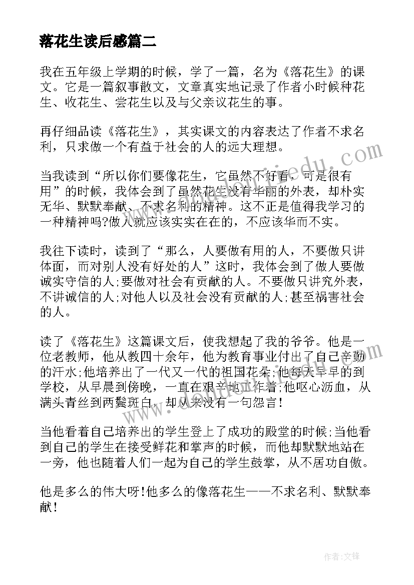 2023年幼儿园文明县城创建活动方案 幼儿园文明校园创建活动总结(精选5篇)