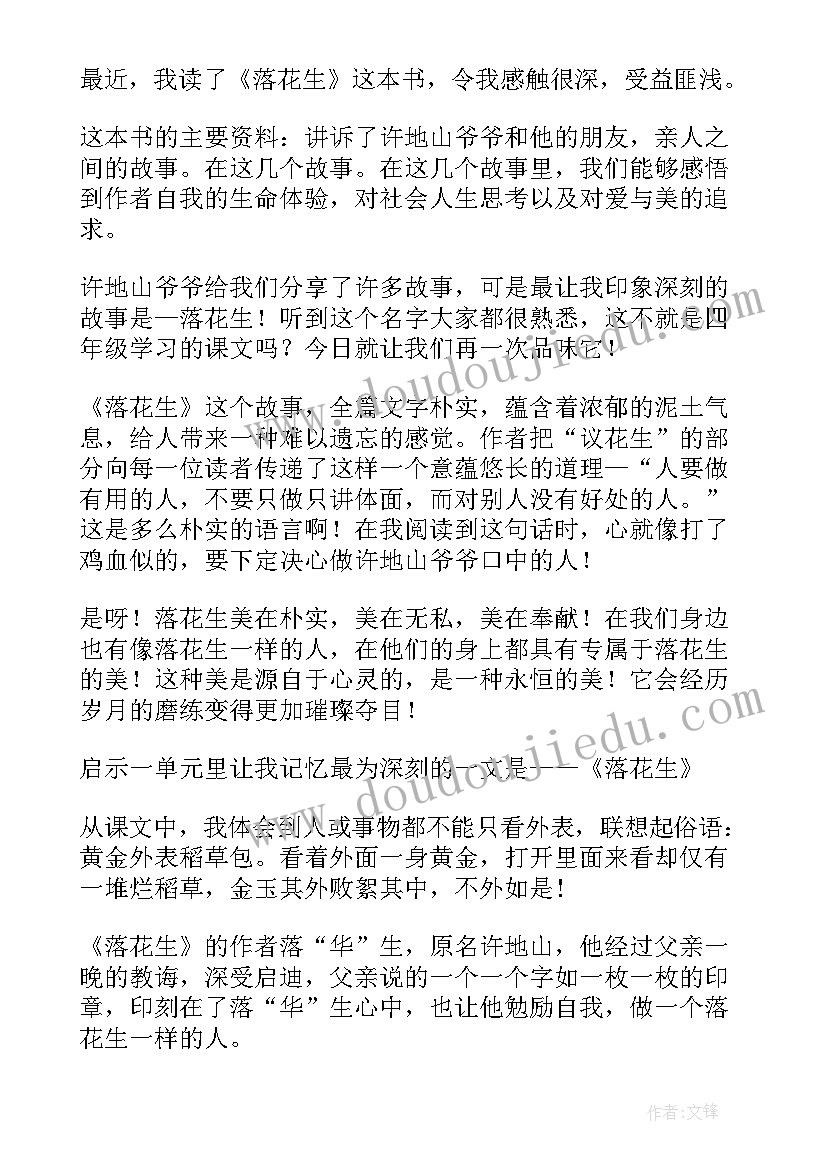 2023年幼儿园文明县城创建活动方案 幼儿园文明校园创建活动总结(精选5篇)