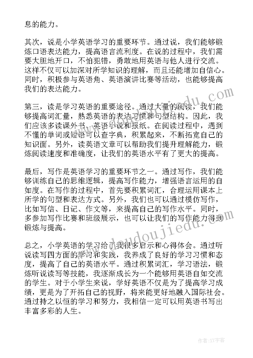 2023年小学英语听课心得体会小结 小学英语培训心得体会(汇总6篇)