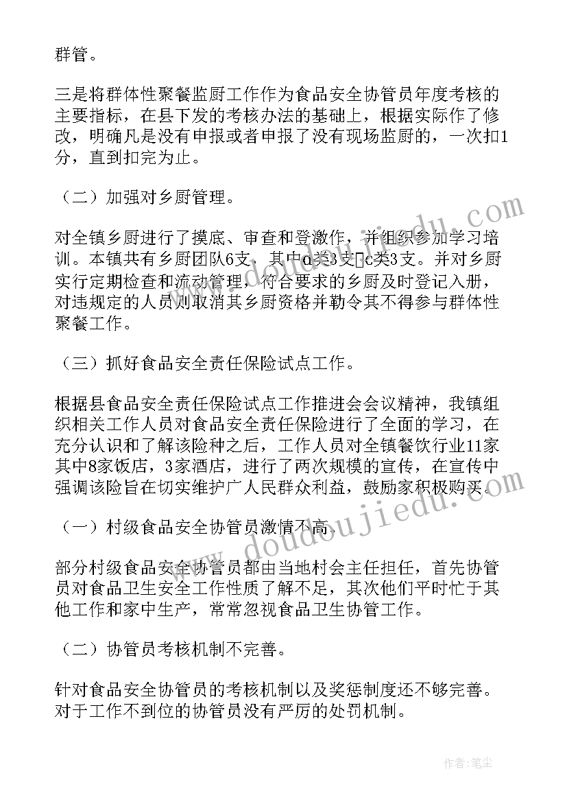 2023年安全生产工作总结结束语(实用8篇)