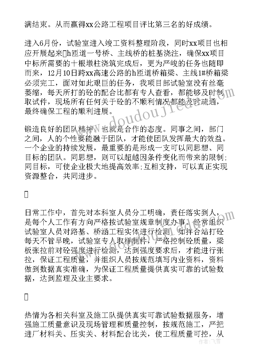 2023年物理实验室实验员工作总结(优秀7篇)