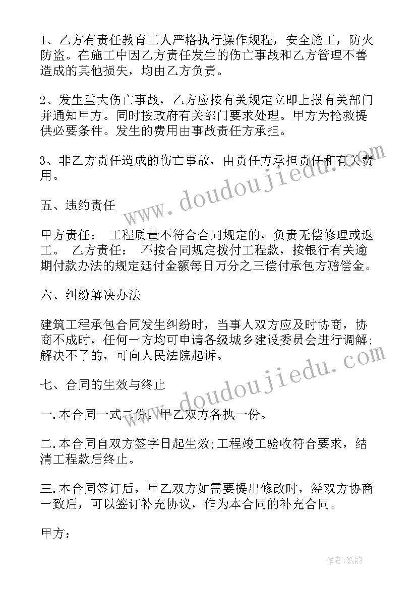 爱护环境活动倡议书(精选5篇)