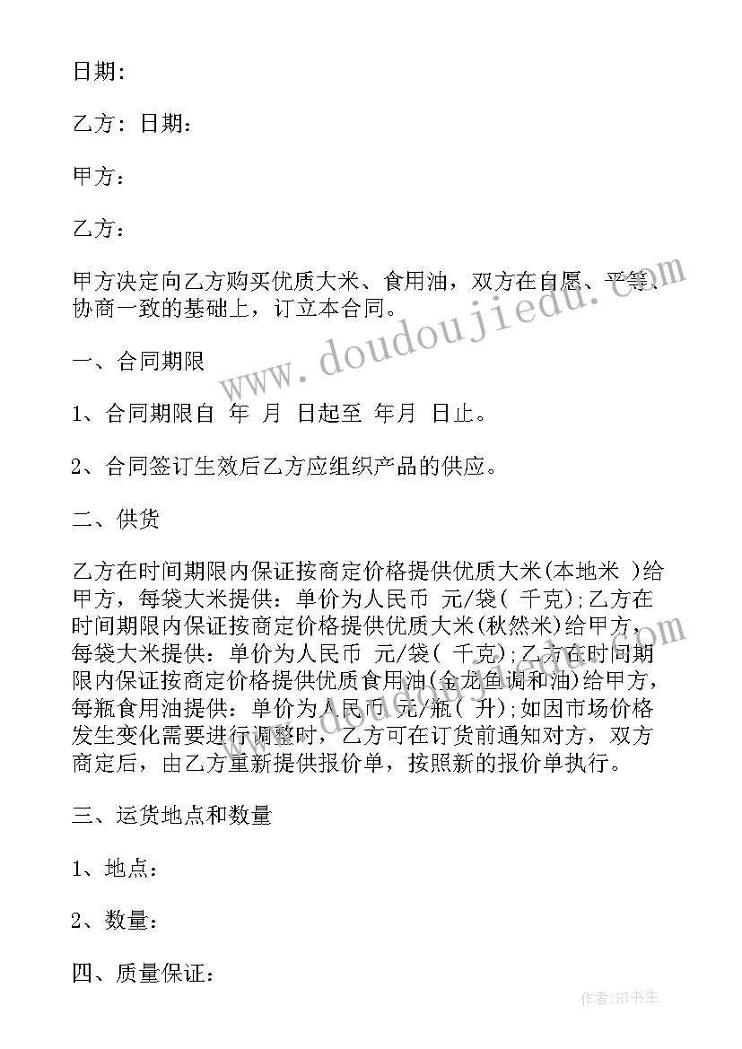 最新九年级湘教版数学教学总结(优质9篇)