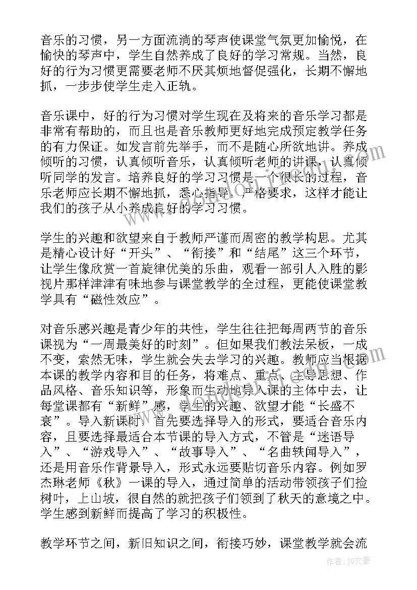 小学交流记录表 小学教师外出交流学习心得体会(通用7篇)