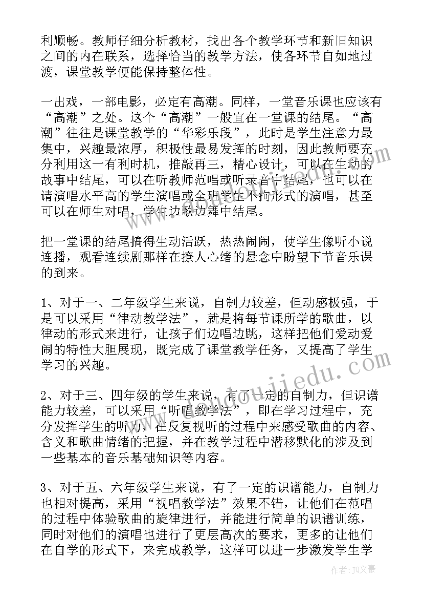 小学交流记录表 小学教师外出交流学习心得体会(通用7篇)