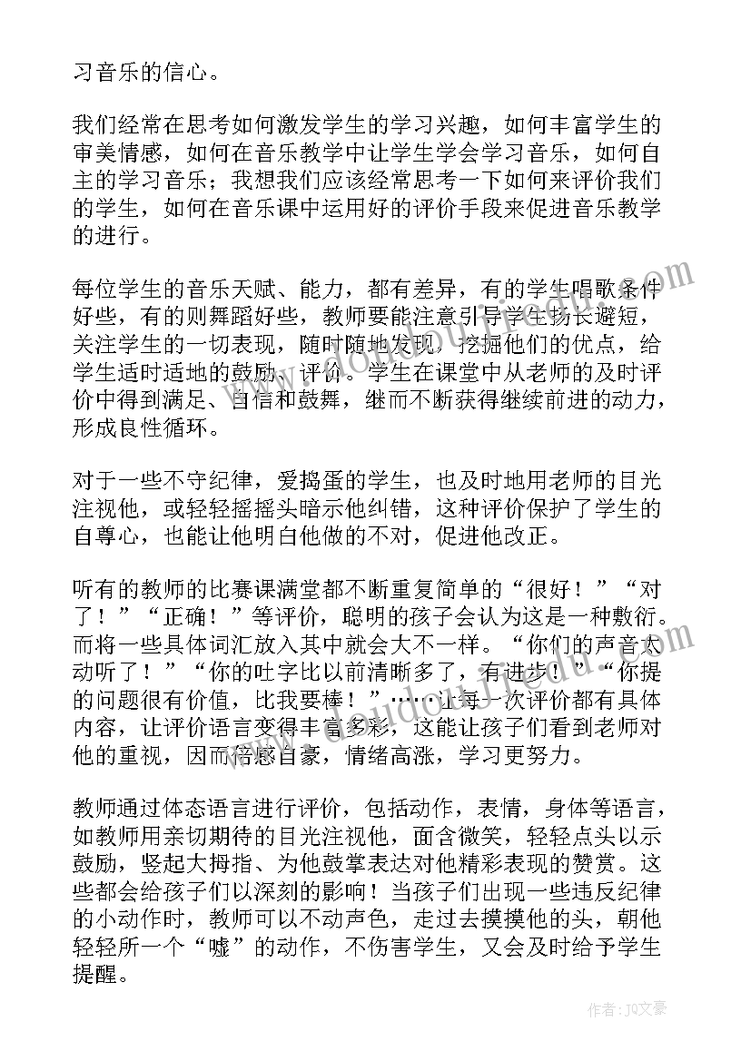 小学交流记录表 小学教师外出交流学习心得体会(通用7篇)