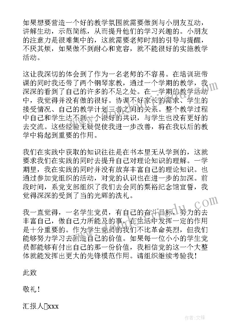 2023年大班美丽的天鹅教学反思(汇总5篇)