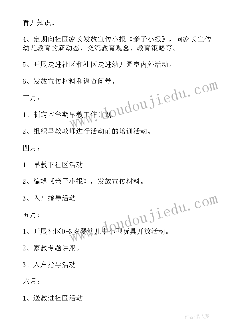 2023年教师工作科工作计划和目标 教师工作计划(大全6篇)