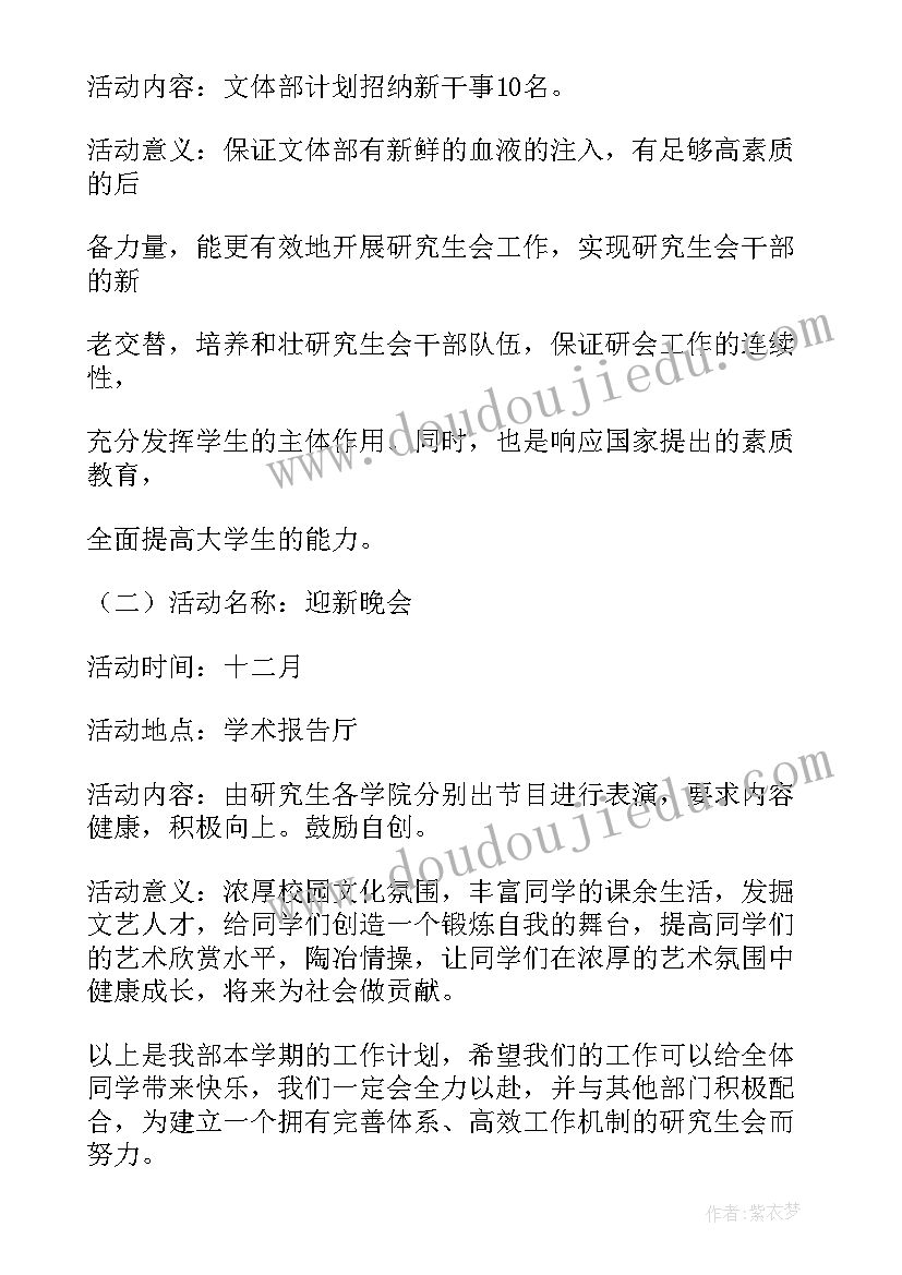 2023年沪科版八年级数学的教学计划表(实用5篇)