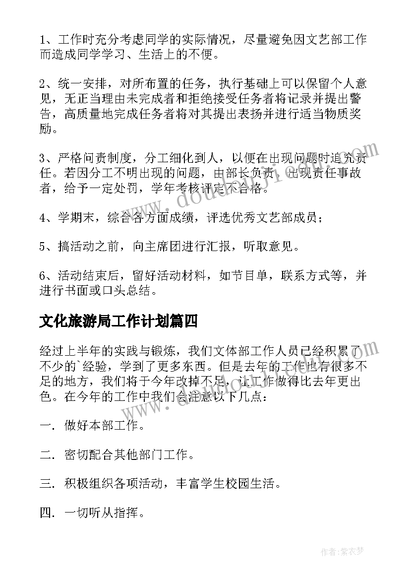 2023年沪科版八年级数学的教学计划表(实用5篇)