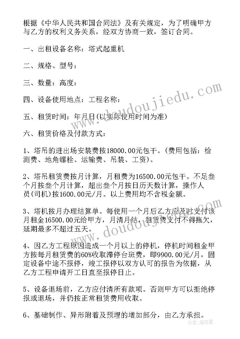 最新市场摊位出租 市场摊位租赁合同共(汇总5篇)