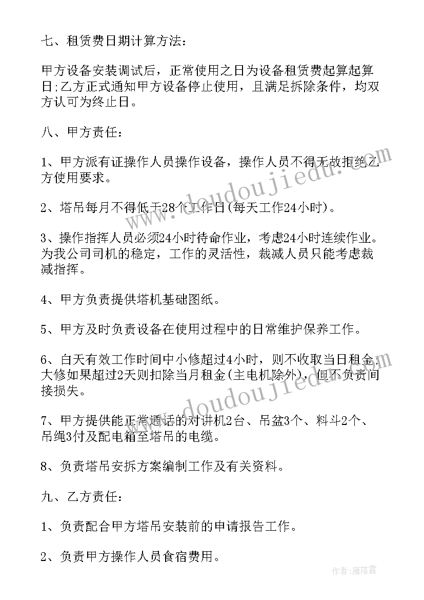 最新市场摊位出租 市场摊位租赁合同共(汇总5篇)