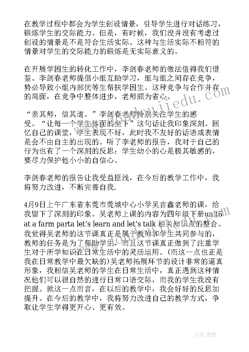 最新六年级美术装饰色彩教学反思(优秀5篇)