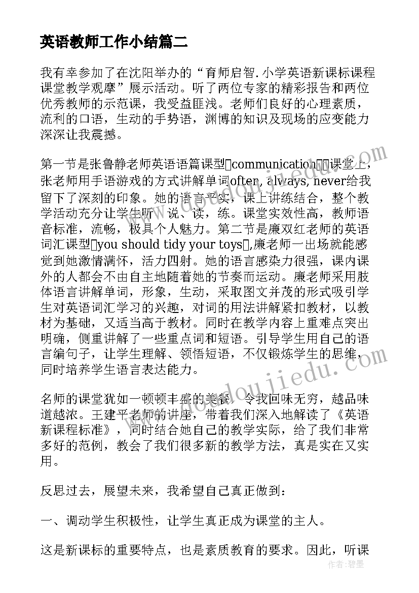 最新六年级美术装饰色彩教学反思(优秀5篇)