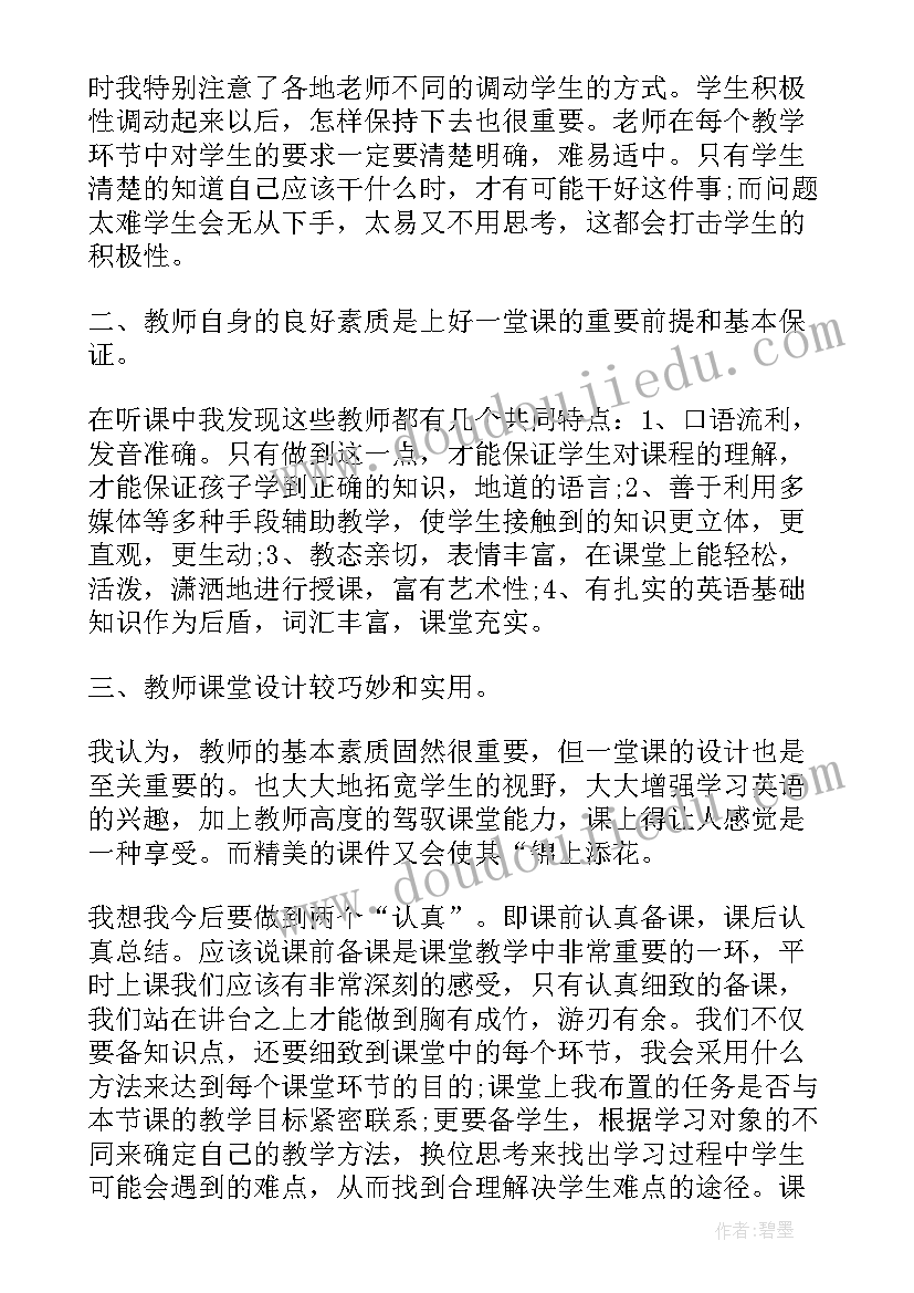 最新六年级美术装饰色彩教学反思(优秀5篇)