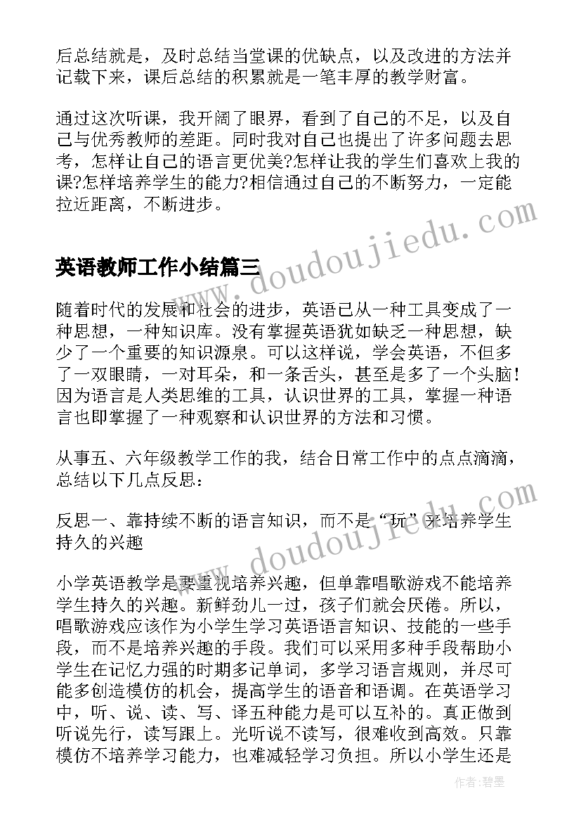 最新六年级美术装饰色彩教学反思(优秀5篇)