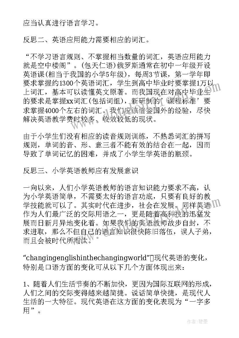 最新六年级美术装饰色彩教学反思(优秀5篇)