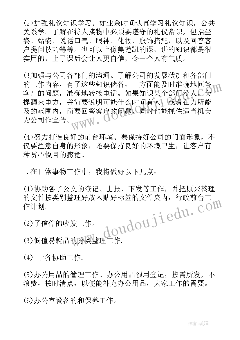 大班吃东西要小心教案 学生大班活动心得体会总结(优质7篇)