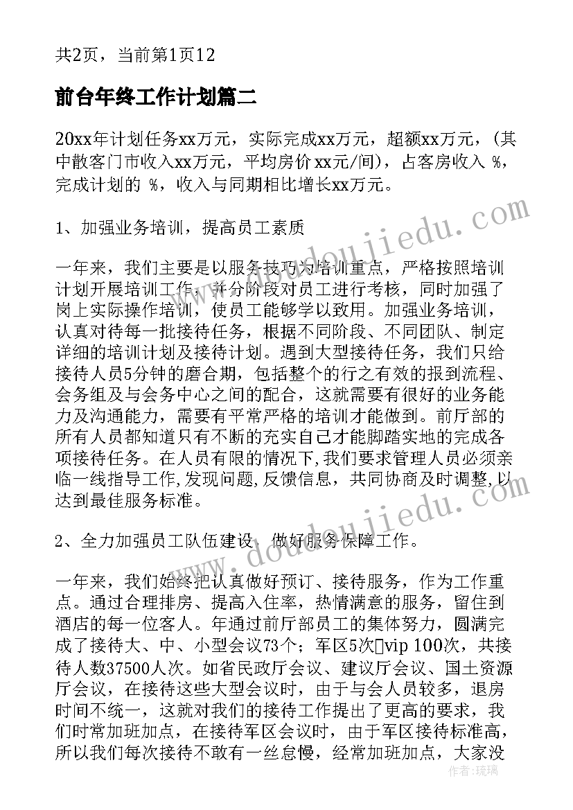 大班吃东西要小心教案 学生大班活动心得体会总结(优质7篇)