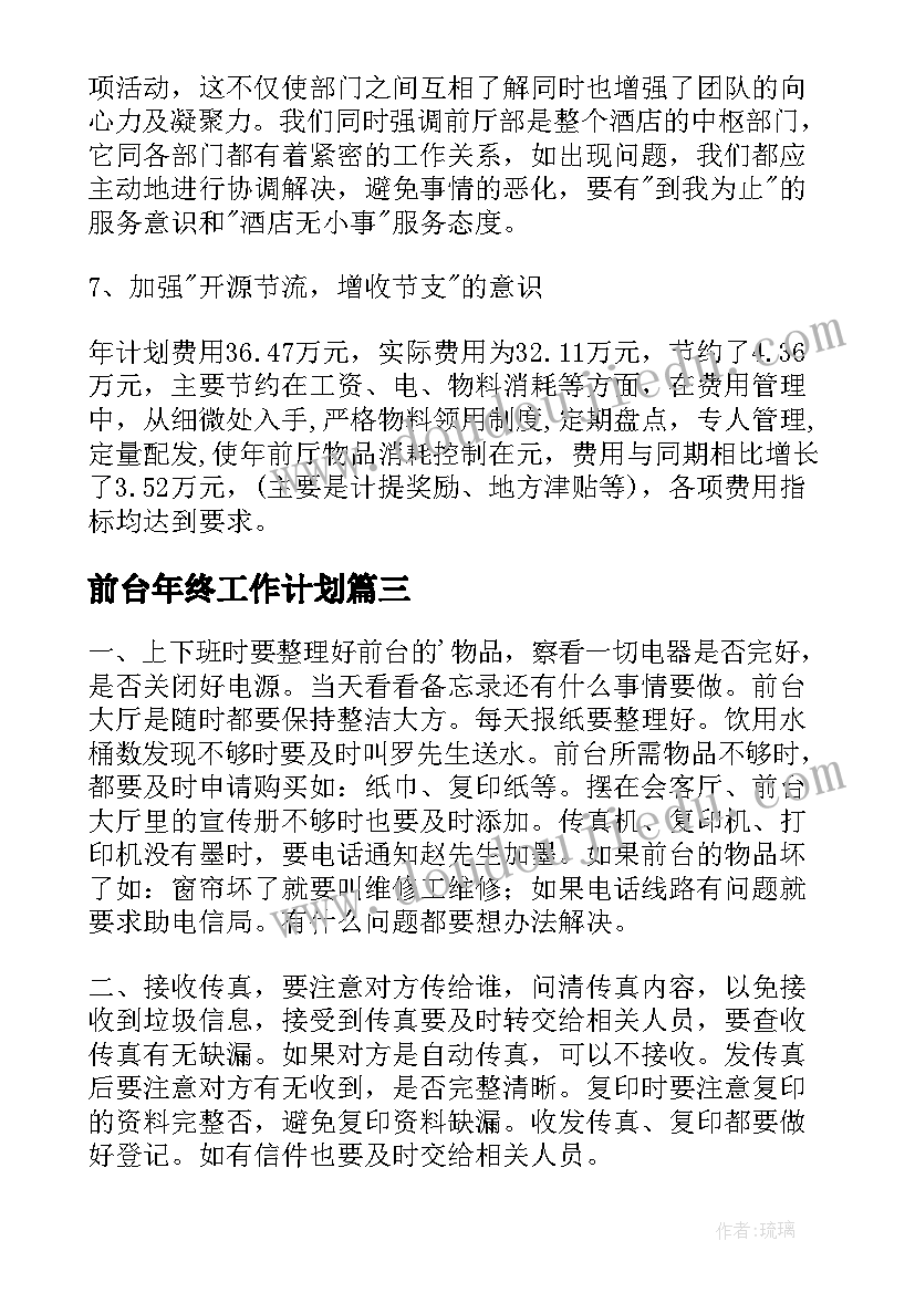 大班吃东西要小心教案 学生大班活动心得体会总结(优质7篇)