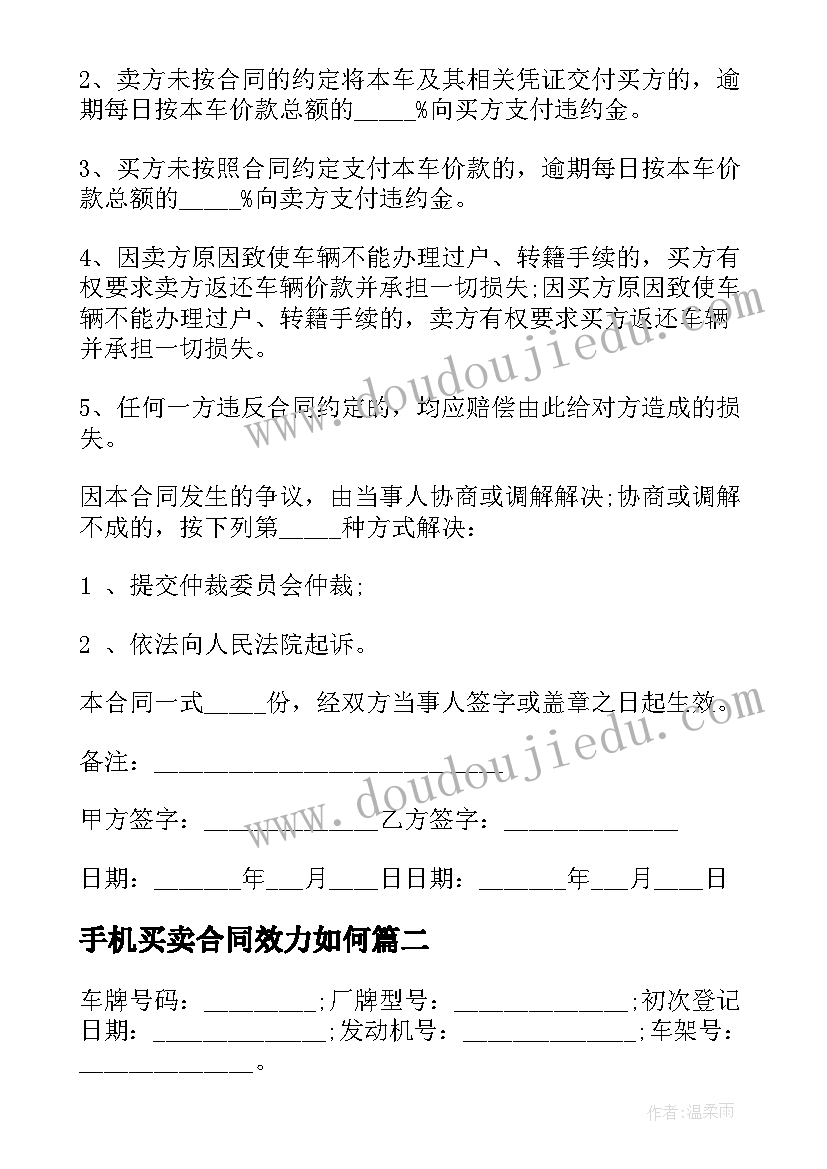 学校党员电教工作心得体会感想与收获(通用5篇)