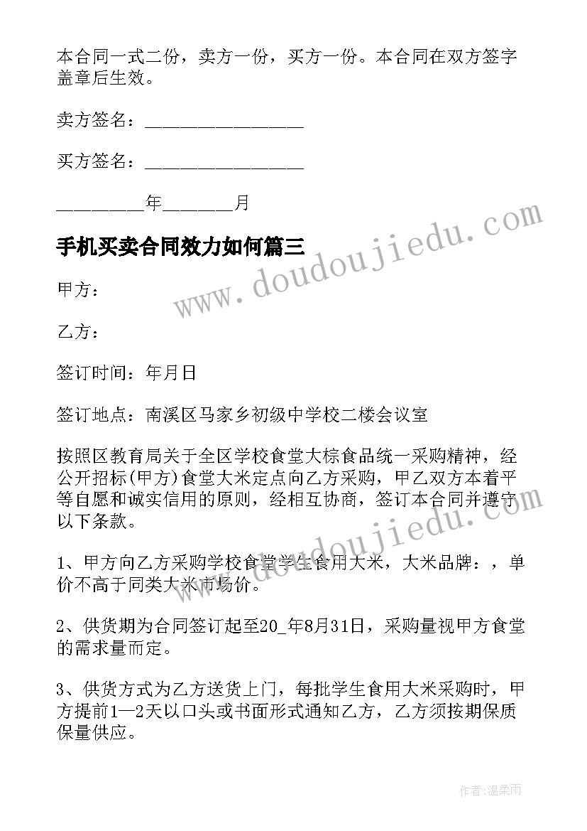 学校党员电教工作心得体会感想与收获(通用5篇)