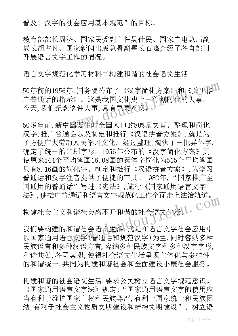 规范撰写培训心得体会 学校培训撰写规范教案心得体会(通用5篇)