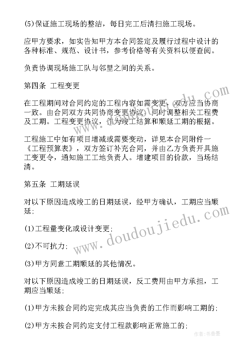 2023年厨房装修施工方案(精选5篇)