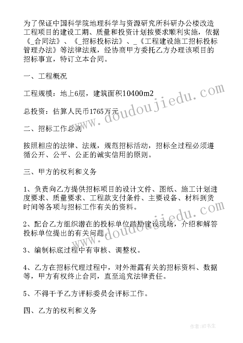 最新桌椅招标书 建筑材料招标采购合同共(优质5篇)